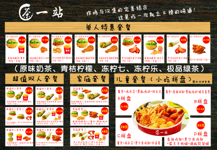 汉堡店菜牌cdr矢量模版下载