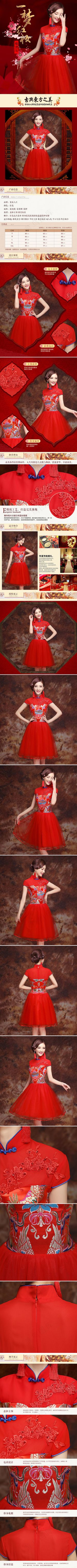 秋季女装详情页 旗袍礼服天猫电商内...