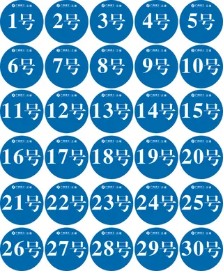 广西三建编号贴