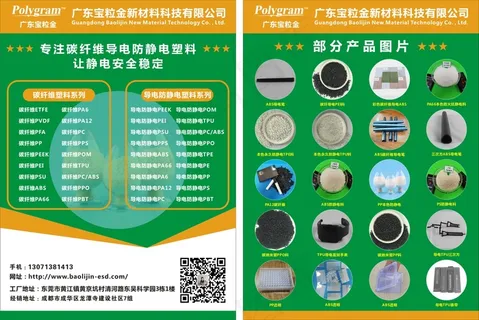 桂湖名城宣传单