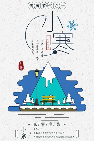 中国风海报图片