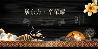 房地产开售 开盘海报图片