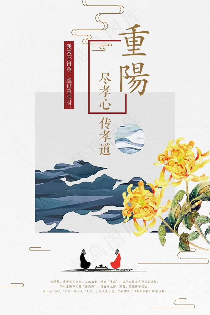 中国风海报图片psd模版下载