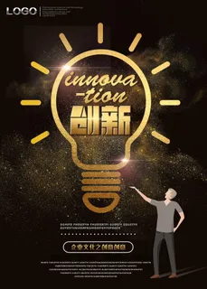 感恩励志海报图片