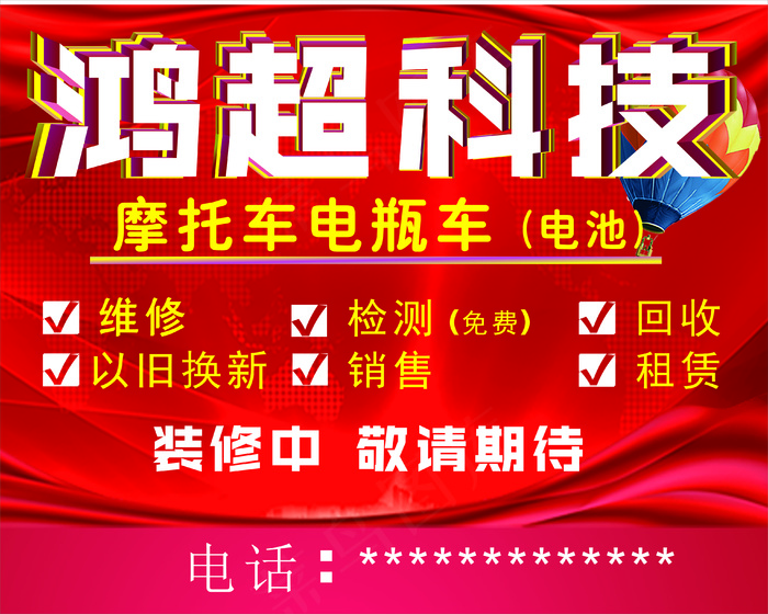 酷炫cdr矢量模版下载