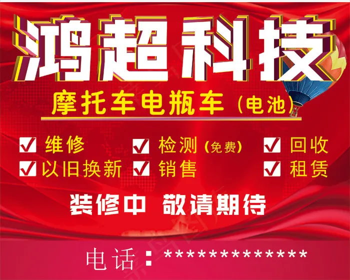 酷炫cdr矢量模版下载