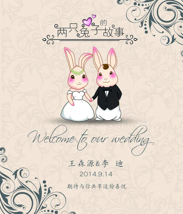 粉色舞台背景psd模版下载