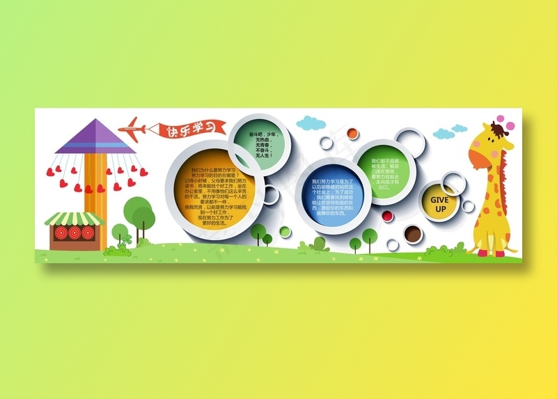 幼儿园文化墙图片