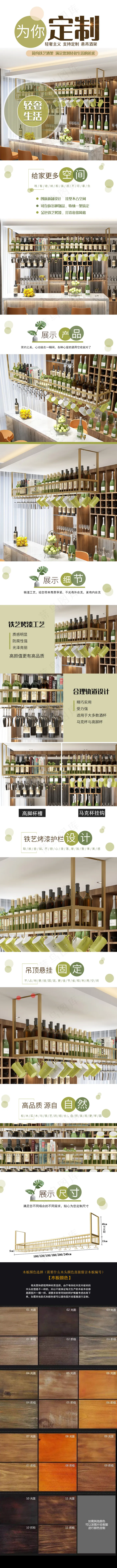 酒架金色-家装psd模版下载