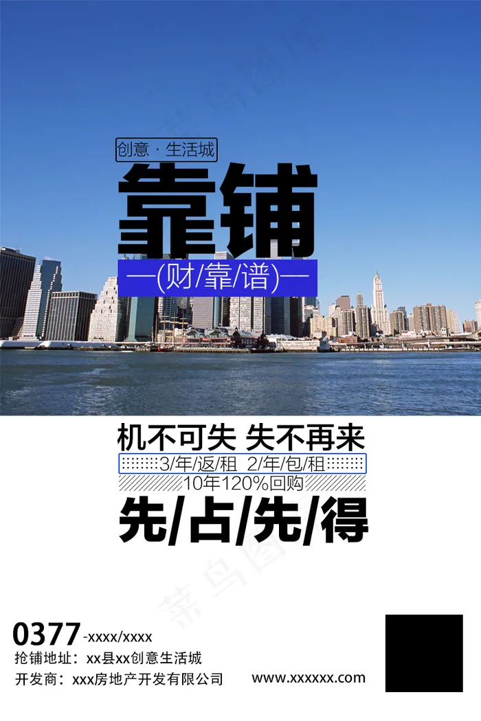 靠铺财靠谱