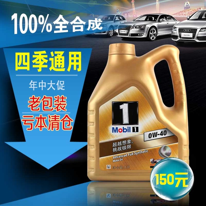 全合成机油 主图psd模版下载