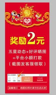 拼多多优惠2元