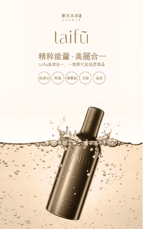 粉色简约风护肤品海报ai矢量模版下载