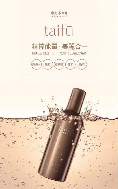 粉色简约风护肤品海报ai矢量模版下载