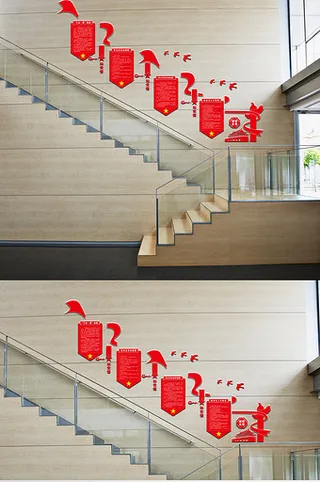 楼梯廉政文化墙图片