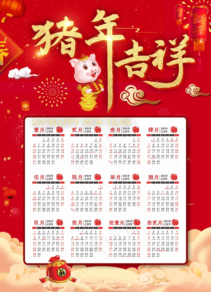 新年挂历 日历图片psd模版下载
