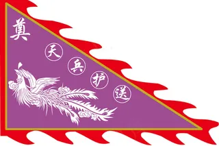 天兵护送龙凤图