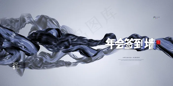 牛年 牛年海报 牛年背景图片psd模版下载