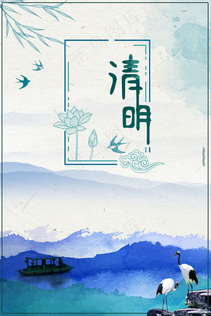 创意中国风传统清明节海报背景素材