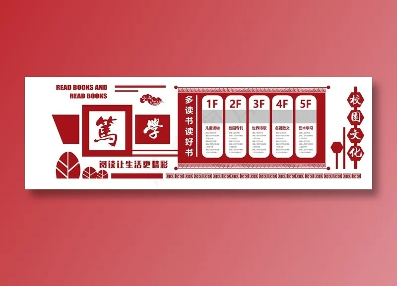 幼儿园文化墙图片ai矢量模版下载