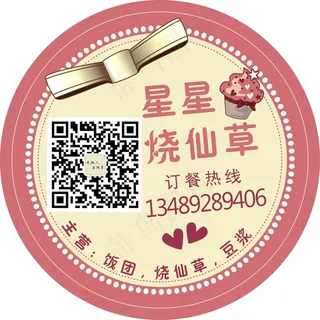 圆形贴，奶茶，奶茶贴，餐饮贴，烧仙草