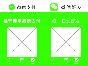 微信支付 微信加好友