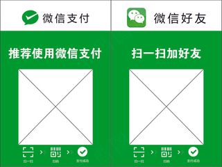 微信支付 微信加好友