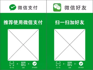 微信支付 微信加好友