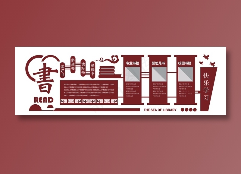 幼儿园文化墙图片