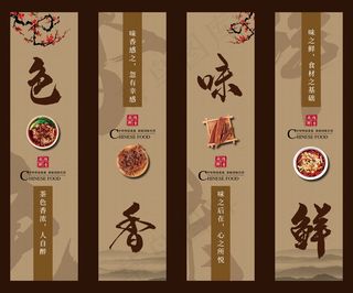 美食 饮料 火锅 四联画海报