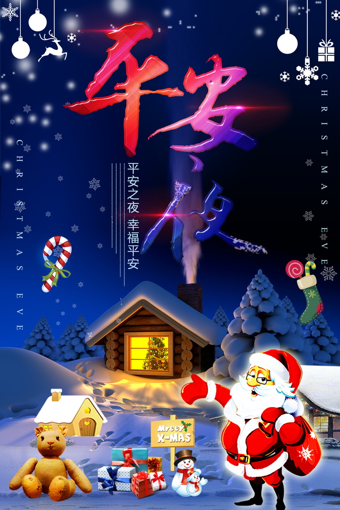 圣诞海报圣诞促销圣诞图片psd模版下载
