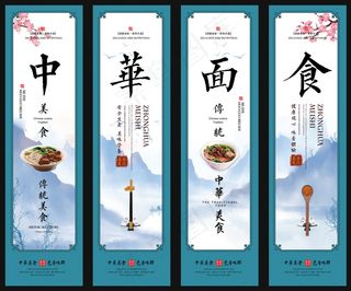 美食 饮料 火锅 四联画海报