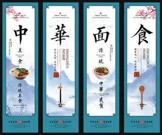 美食 饮料 火锅 四联画海报