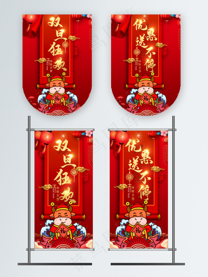 双旦商场促销吊旗psd模版下载