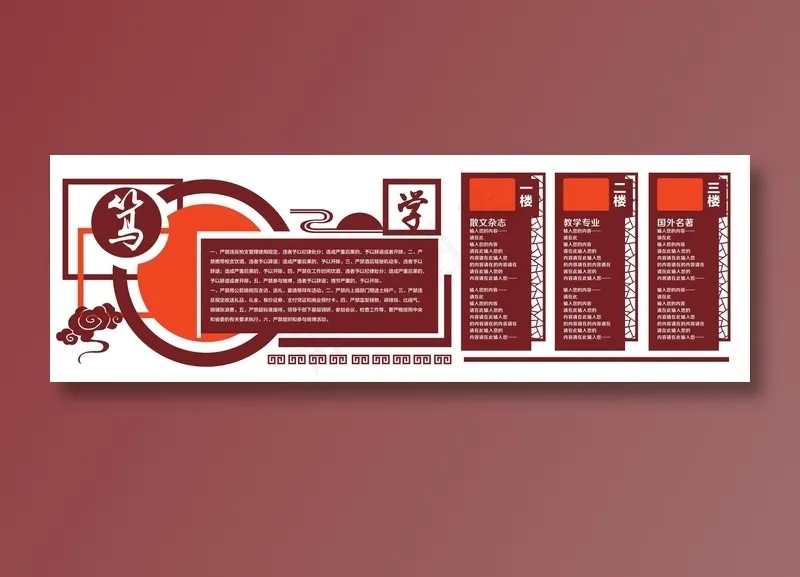 幼儿园文化墙图片ai矢量模版下载