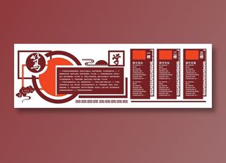 幼儿园文化墙图片