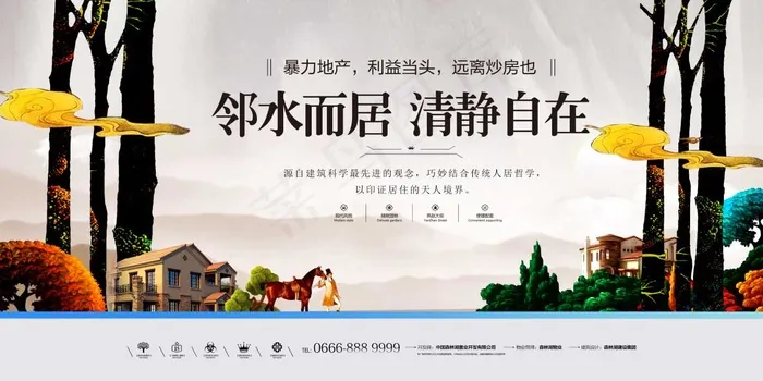 房地产开售 开盘海报图片psd模版下载