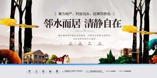 房地产开售 开盘海报图片
