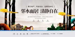 房地产开售 开盘海报图片