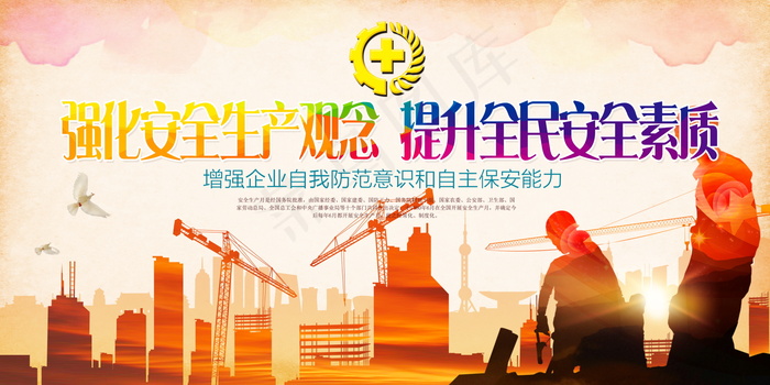 建筑工地安全展板图片psd模版下载
