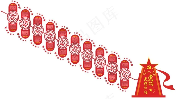 楼梯廉政文化墙图片ai矢量模版下载