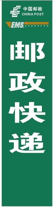 邮政速递圆通快递妈妈驿站cdr矢量模版下载