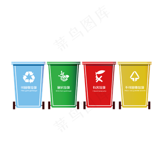 垃圾分类,免抠元素