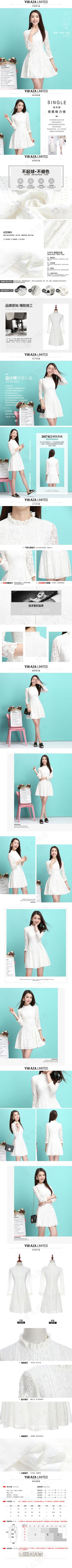 淘宝女装详情页优雅清新模板