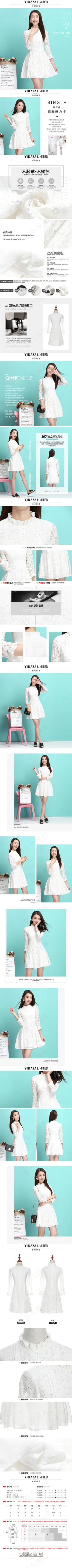 淘宝女装详情页优雅清新模板