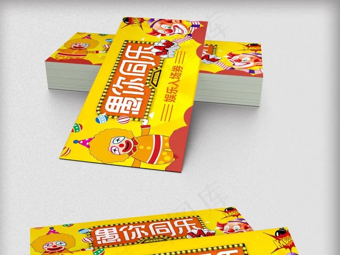 愚人节活动入场券psd模版下载