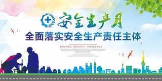 建筑工地安全展板图片