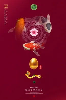 中国风海报图片psd模版下载