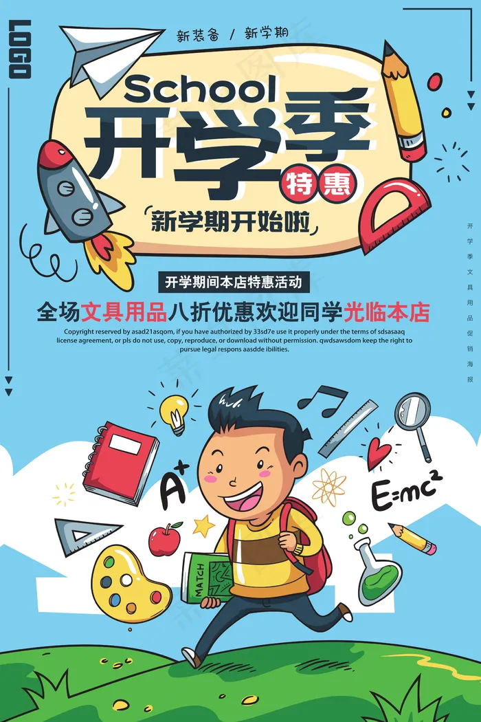 促销 学生开学 开学季宣传psd模版下载