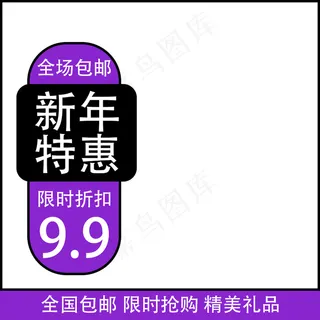 紫色黑色主图图标商品通用